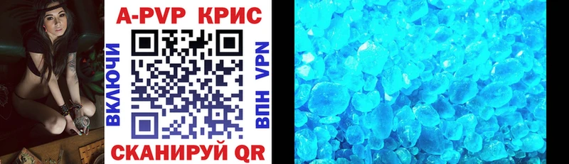 где купить наркотик  Северская  Альфа ПВП крисы CK 
