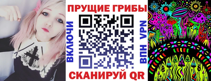 Псилоцибиновые грибы мухоморы  blacksprut сайт  Северская 